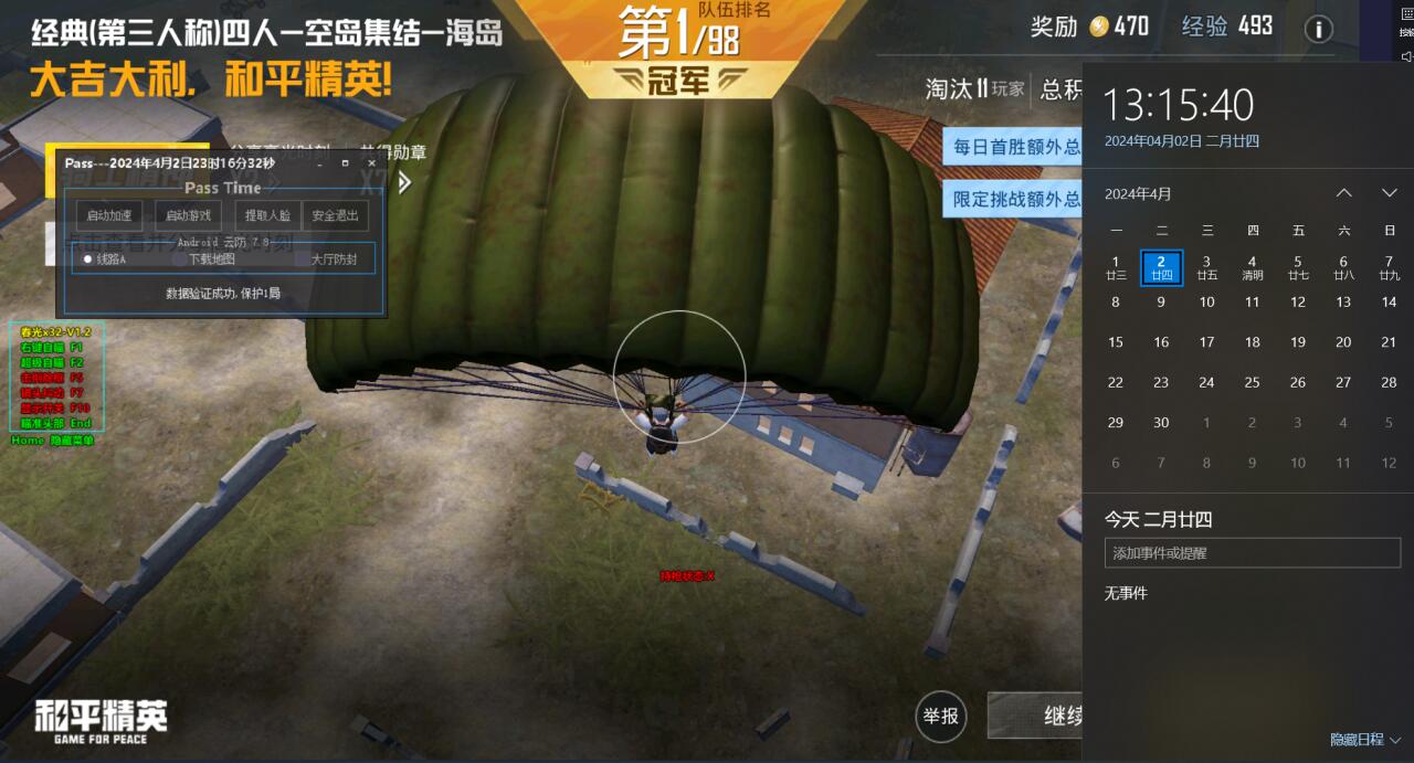 和平精英有外挂吗不封号吗（和平精英用外挂不打会封号吗）